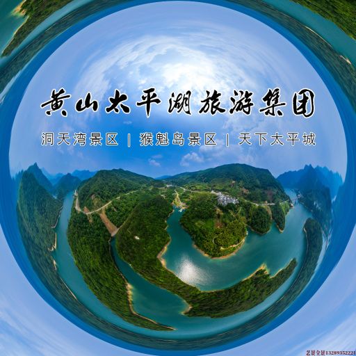 汝阳720全景拍摄